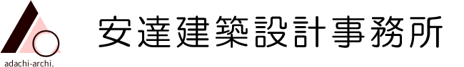 有限会社安達建築設計事務所